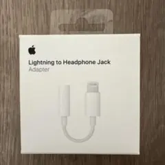 Apple純正Lightning ヘッドフォンジャック アダプター 正規品 中古