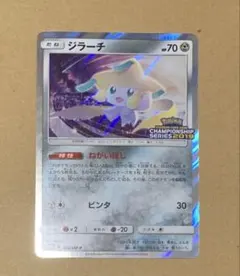 2025年最新】ジラーチ プロモ 2019の人気アイテム - メルカリ