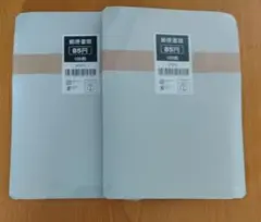 郵便書簡 ミニレター 未開封 完封100枚 2セット まとめて 17000円分 郵便書簡 ミニレター 未開封 完封100枚 2セット まとめて 17000円分