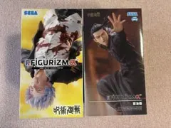 呪術廻戦 FIGURIZMOα 五条悟 夏油傑 フィギュア 2体セット 箱あり