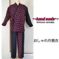 【新作】着物リメイク・おしゃれ作務衣・上下セット・セットアップ＊ハンドメイド