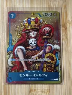 モンキー・D・ルフィ：週刊少年ジャンプ付録（2023年8月7日売） P P-0…