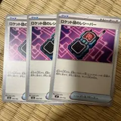 ポケモンカードゲーム