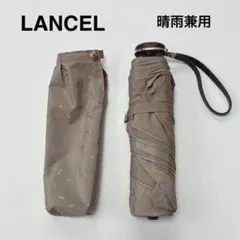 ランセル LANCEL 晴雨兼用 折りたたみ傘 防汚加工 軽量 ロゴ ベージュのサムネイル