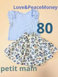 プティマイン　キュロットスカート　&ラブアンドピースマネー　Tシャツ　80