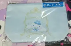 シナモロール当りくじ　ポーチ