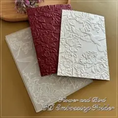 【残りわずか】花 鳥 エンボスフォルダー 模様 3D 立体感 紙モノ スクラップ