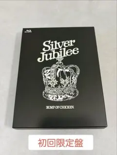 【初回限定盤】BUMP OF CHICKEN Silver Jubilee