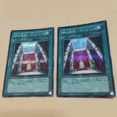 北米版 神の居城－ヴァルハラ シークレット 遊戯王 海外 英語 米 