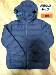 UNIQLO☆キッズ　ダウン　150