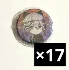 コンパス 鬼ヶ式うら ハロウィン 缶バッジ 17点 2026年最新】コンパス うらの人気アイテム - メルカリ