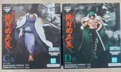 ワンピース 一番くじ　絶対的正義 C賞 D賞 セット