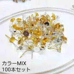 ハンドメイドパーツ 金属パーツ 接続金具 平皿ピアス カラーMIX 100本
