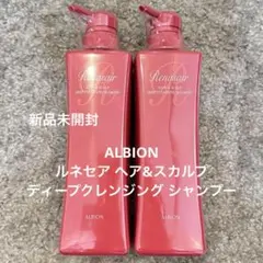 新品未開封》ALBION Renasair シャンプー トリートメント セット