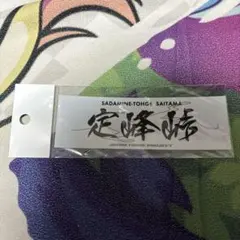 s様 リクエスト 2点 まとめ商品