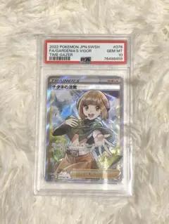 2026年最新】ナタネsr psa10の人気アイテム - メルカリ