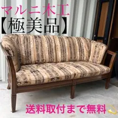 2025年最新】マルニ 地中海 ソファの人気アイテム - メルカリ