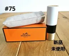 HERMÈS エルメスリップ新品未開封 HERMES ルージュ エルメス リップグロス 正規ラッピング無料