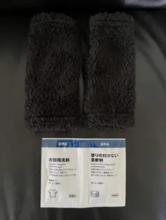 【新品同様】無印良品 ボアフリースハンドウォーマー ブラック アームウォーマー