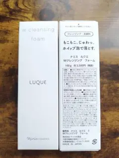 ナリス ルクエ Wクレンジングフォーム 100g 2本セットのサムネイル