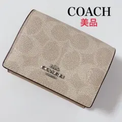 【大人気！】COACHコーチ★三つ折り財布★wallet★シグネチャー★ベージュ