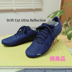 【極美品】プーマ　Drift Cat Ultra Reflectiveブルー