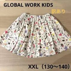 グローバルワークキッズ　　　　　　　　　カラフルスカート　XXL 130〜140