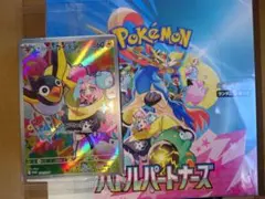 ポケモンカード バトルパートナーズ BOXシュリンク付き プロモセット