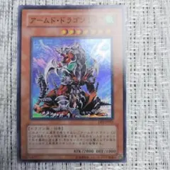 ◇2005年デュエリストパック万丈目GX『DP2アームドドラゴンLV7』