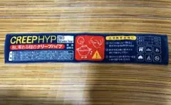 【2点以上でバラ売り可】クリープハイプ タオル17点 まとめ売り 2026年最新】国内アーティスト：クリープハイプ ミュージシャン タオル