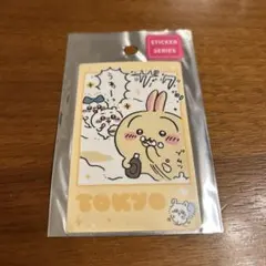 ちいかわ　東京みやげ　スマホに貼れるサイズのTOKYOステッカー（クリーム）