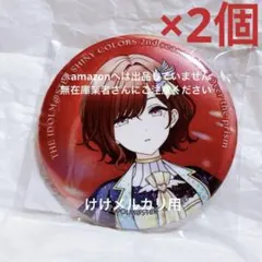 2026年最新】オーロラ缶バッジ シャニマスの人気アイテム - メルカリ