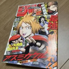 黒子のバスケ最終話】週刊少年ジャンプ2014年40号 - メルカリ