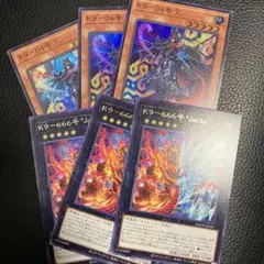 K9-04号 咒 ノロイ スーパー 666号 jacks まとめ売り