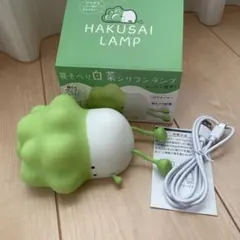 寝そべり白菜シリコンランプ テーブルライト
