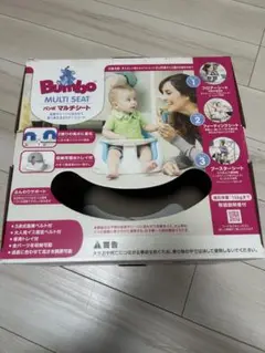 Bumbo Multi Seat ベビーチェア