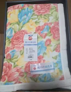 西川の綿毛布 140×200 cm コットン100%