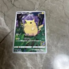 2026年最新】ポケモンピカチュウ25thの人気アイテム - メルカリ