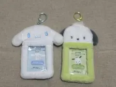 サンリオ シナモロール ポチャッコ ボア生地 トレーディングカード用ホルダー