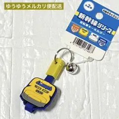 新幹線シリーズ　ドクターイエロー　自転車キーホルダー　すず付きキーホルダー