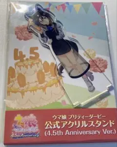 ウマ娘 7th アニメイトカフェ アクリルコースター ステイゴールド
