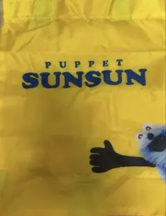 スンスン　バラエティーコレクション　パペットスンスン　ガチャ