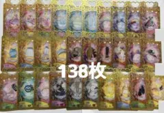 プリマジ　フルコーデありのまとめ売り　138枚