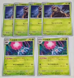 ベラカス　スフィアシールド　シガロコ　進化ラインのサムネイル