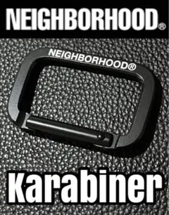 NEIGHBORHOOD Karabiner ■期間限定9/23(火)まで出品