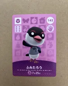 あつ森　amiiboカード 142 ふみたろう