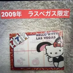 超レア　新品未開封　ラスベガス限定　ハローキティ　メモ帳付箋　2009年