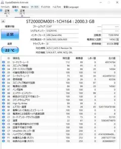 Seagate 2TB HDD ST2000DM001