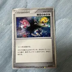A 最終値下げ‼️ 時空のゆがみ　2009 PtR トレーナー　ポケモンカード