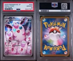 ポケモンカード】プクリン AR 神イラスト PSA10 - メルカリ